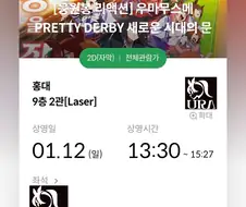 [말딸] 새로운 시대의 문 응원상영회!