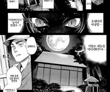 요괴와 인간의 사랑.manwha