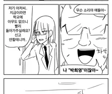 (ㅎㅂ) 여고생 TS.MANGA