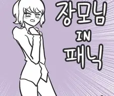 고양이 피자 下