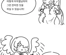 (라오) 아자젤 팬티.manwha