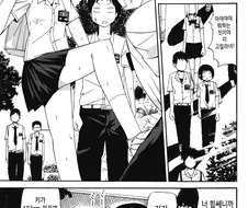 남자 같은 여자아이 만화