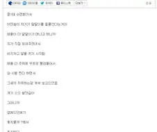 디씨인이 털어놓는 자위행위 경험담
