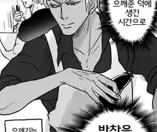 페그오) 적재적소 만화