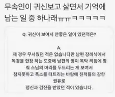 현실에서 일어난 은혼