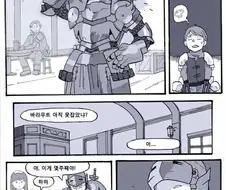 RPG하기 좋은날.MANHWA