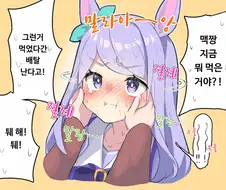 [말딸] 당분이 모자라서 능지가 떨어진 감량 말기의 맥퀸.manhwa