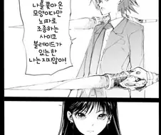 사이코 블레이드.manga