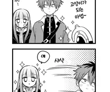 고양이가 되는 마법.manwha