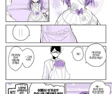 [@] ??? : 기다려 주실건가요?.manhwa