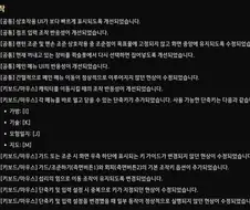 붉은사막) 뭐? 조작개편?? 뭐딱히 달라진게 없는데???