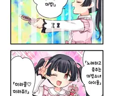@) 마법소녀 아이돌.jpg