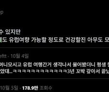 유럽 여행 가려고 대출 내서 갔다가 3년 동안 빚 갚음 청년