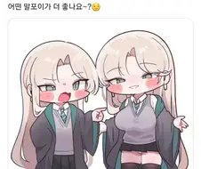 해리포터와 욕실에서 마법지팡이로 싸우던 말포이는 욕탕에 빠졌습니다.