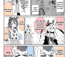 [말딸] 미니 오구링.manhwa