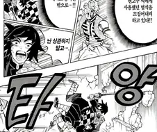 귀멸) 무한성편 왤케 원작느낌이랑 다른가 생각해보니