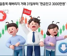 주식) 사이드카가 "그냥" 나오는 이유