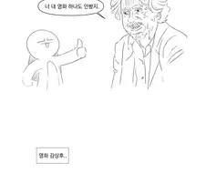 비틀쥬스 비틀쥬스.manhwa