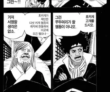 나루토)5카게들이 전쟁에 질려서 화친맺었다곤 하지만