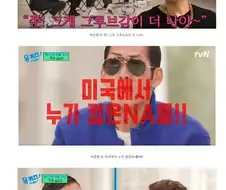 박진영한테 영어지적받은 박준형