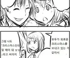 신뢰도가 급상승 해버린 만화