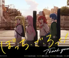 봇치더록) 최종화 일러스트.manga