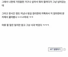공포의 중소기업 경리 스토커