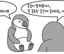 스마트폰이 생업을 방해하네요.