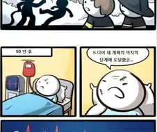 한 소방관이 일평생 지옥에 떨어질 인간처럼 군 이유.manhwa