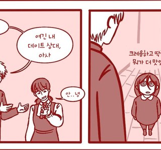 체인소맨) -덴지- 집에 놀러간 -아사-