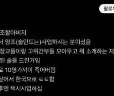 증조할아버지라 독립투사였던 이유