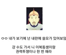 명나라 굴욕사 토목보의 변 짤 만화 올라올때