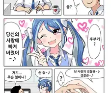 블루아카)사랑의 경찰관 후부키.manwha