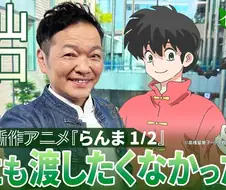 란마) 야마구치 캇페이 인터뷰(아무에게도 주고싶지 않았던 배역)