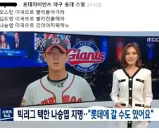 어느 꼴데팬...