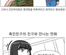 중대장과 버튜버의 유사점.jpg