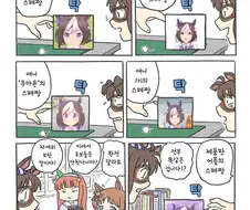 말딸)(핫산) 이래서 초보들은 안된다니까!.manhwa