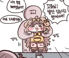 트릭컬)버터야 발닦자 .manhwa