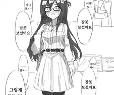[말딸] 만화파는걸 들킨 도베르.manhwa