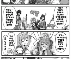 프리코네)섀도우 미식전과 싸우는 미식전.manhwa