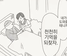 잃어버린 여자친구의 기억......manwha
