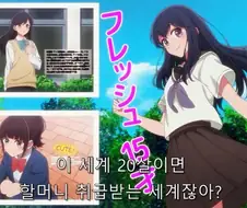 20살 넘으면 할머니 취급 받는 직업