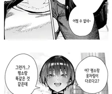 소꿉친구 꼬시려는 톰보이