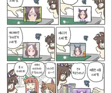 [말딸] 이게 ㅇㅇ 스페 쨩.manhwa