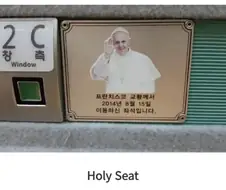KTX 에서 가장 성스러운 자리