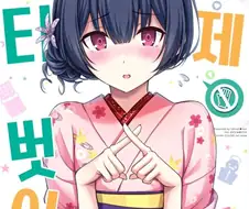 @) 린제 ㅍㅌ 벗는 만화.manga