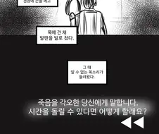 시간을 되돌리는 만화.manhwa
