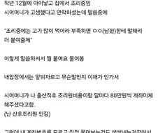남편한테 배신감 너무 심하게 드네...JPG
