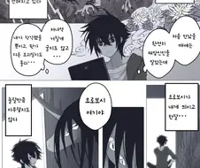 재앙신이랑 산책하는 만화