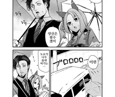 말딸/핫산)킹이랑 킹트레가 같이 양산쓰는 만화.manhwa